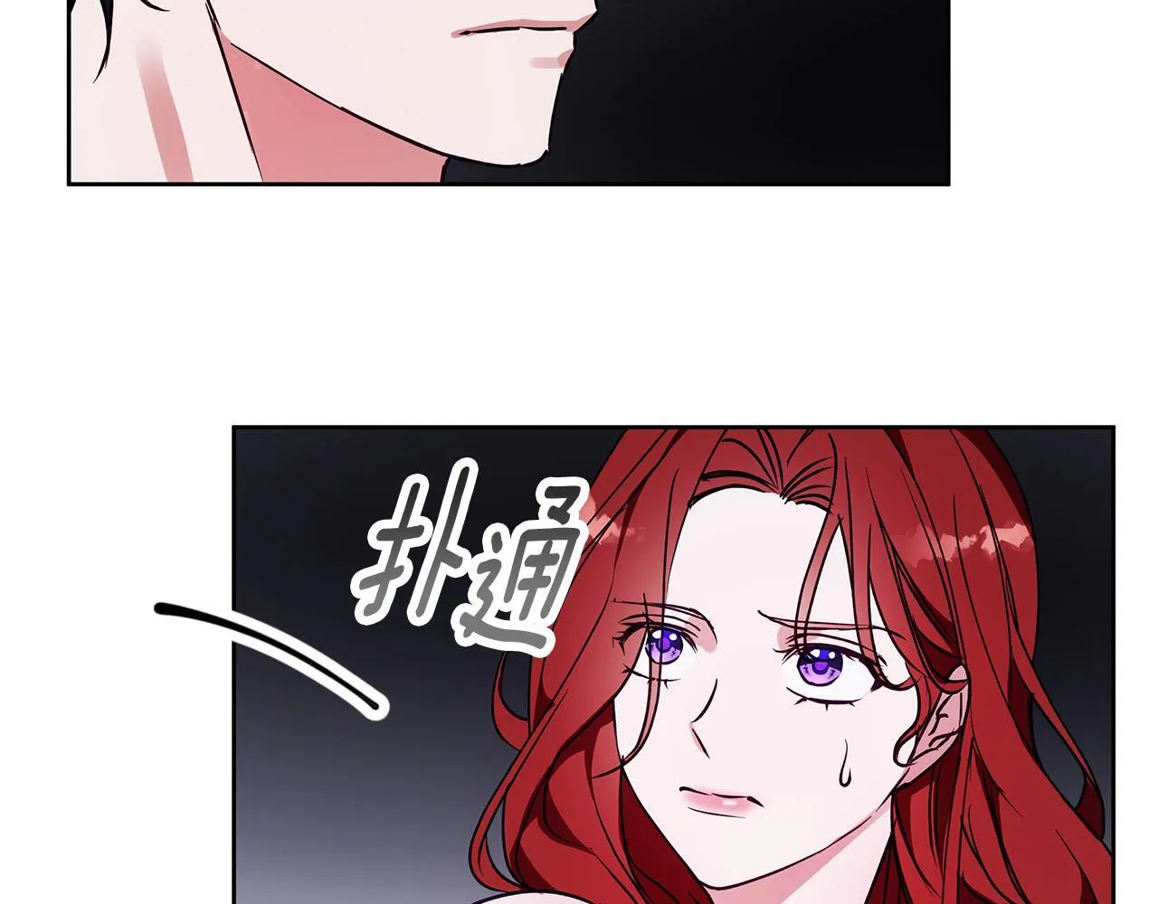 第26话 粗暴的进攻 第68页