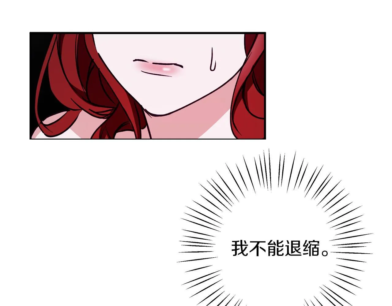 第26话 粗暴的进攻 第70页