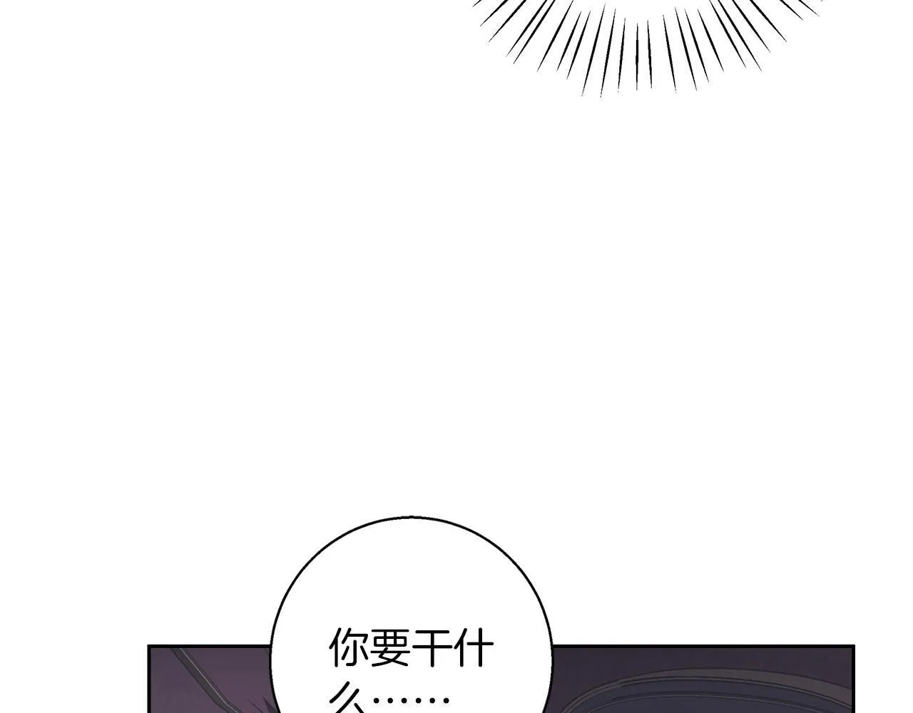 第26话 粗暴的进攻 第71页