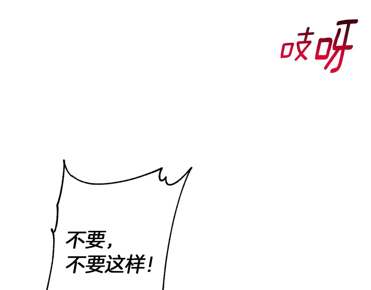 第26话 粗暴的进攻 第73页