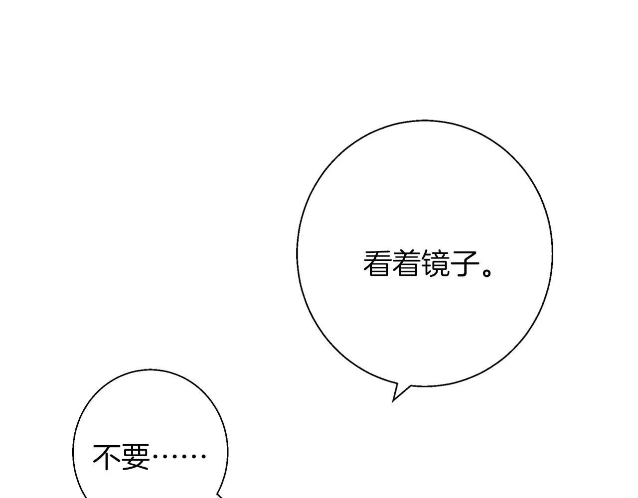 第26话 粗暴的进攻 第75页