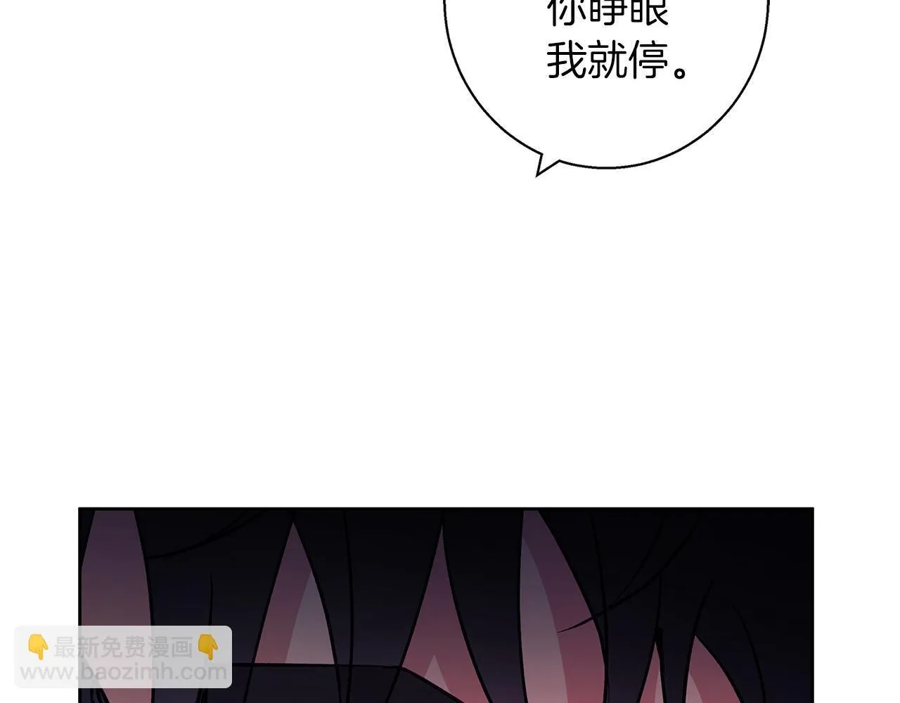 第26话 粗暴的进攻 第78页