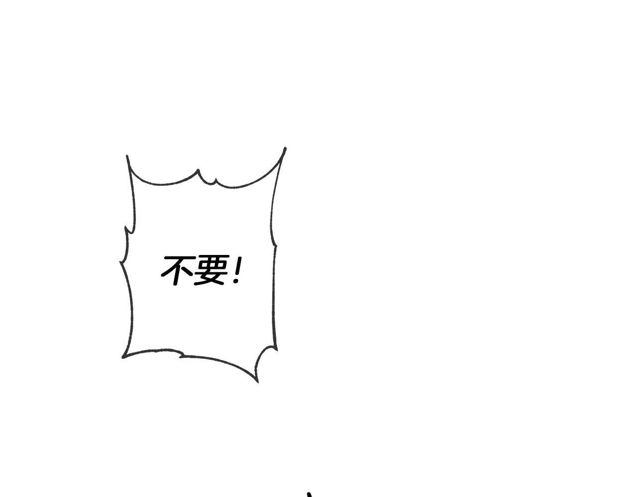 第26话 粗暴的进攻 第83页