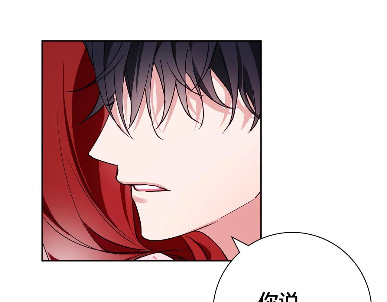 第26话 粗暴的进攻 第85页