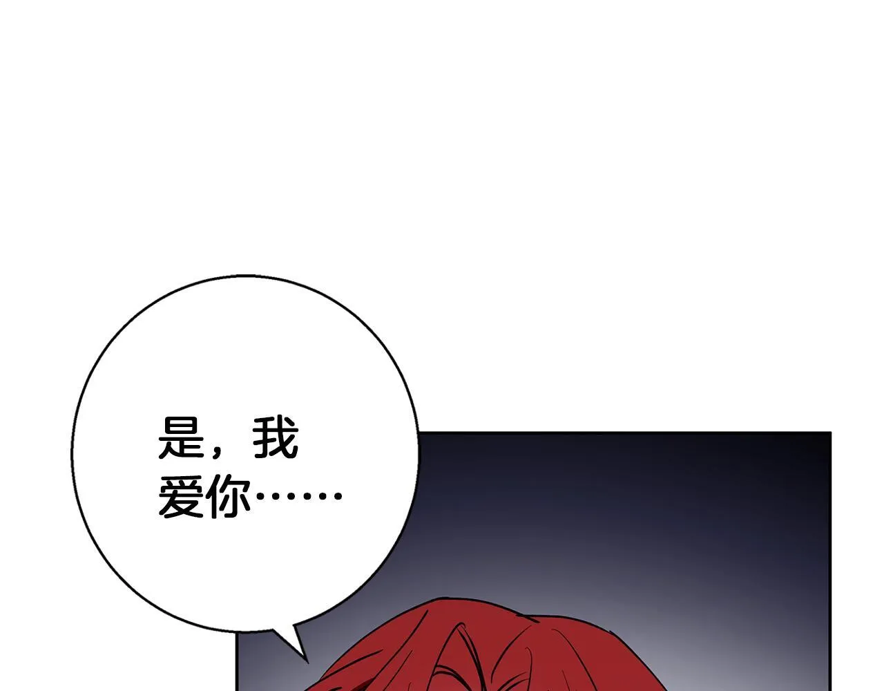 第26话 粗暴的进攻 第87页