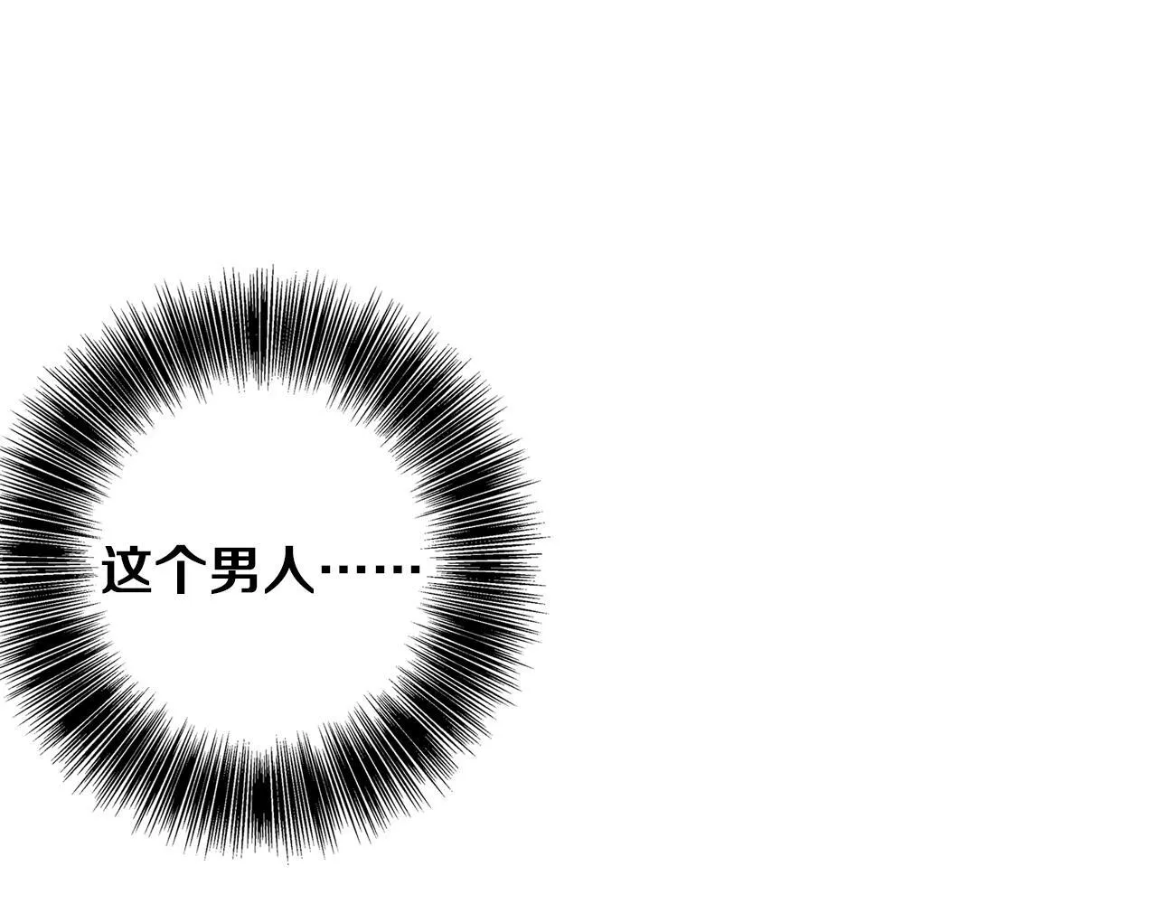 第25话 确定你爱我 第5页