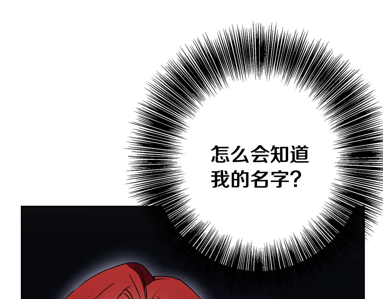 第25话 确定你爱我 第6页