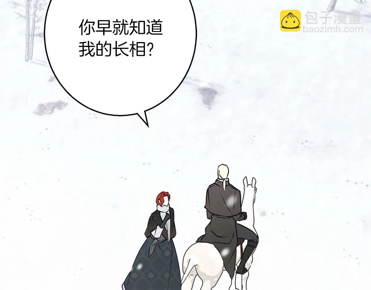 第25话 确定你爱我 第16页