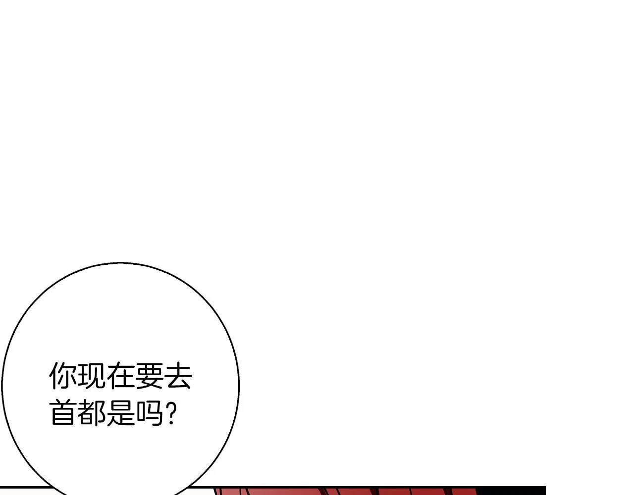 第25话 确定你爱我 第19页