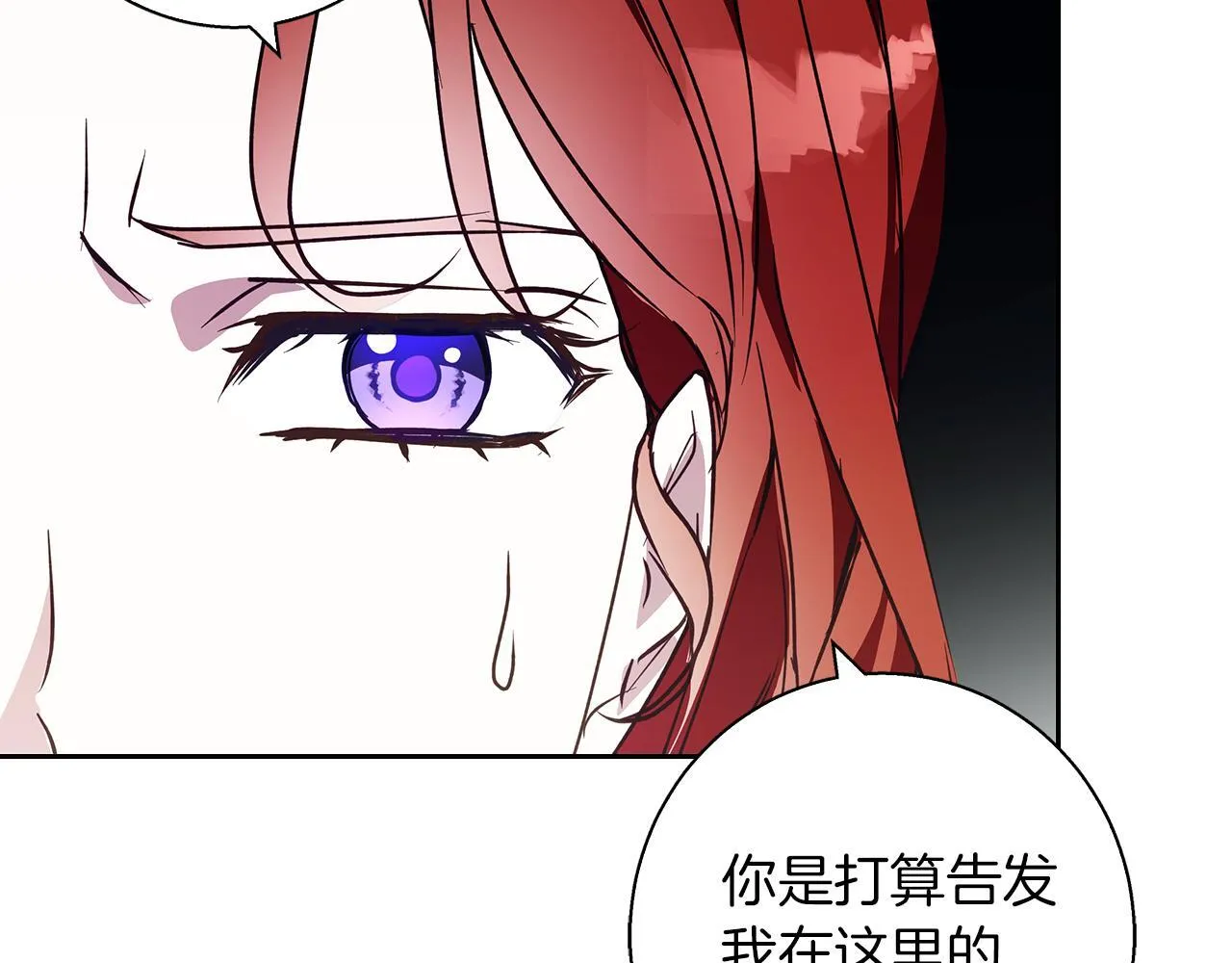 第25话 确定你爱我 第20页
