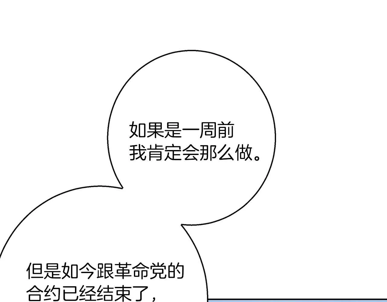 第25话 确定你爱我 第22页