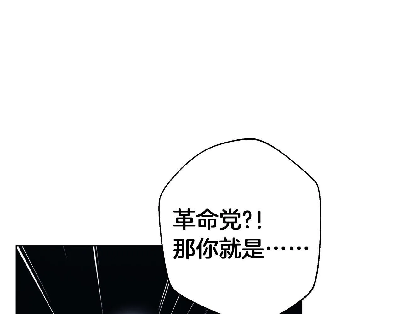第25话 确定你爱我 第25页