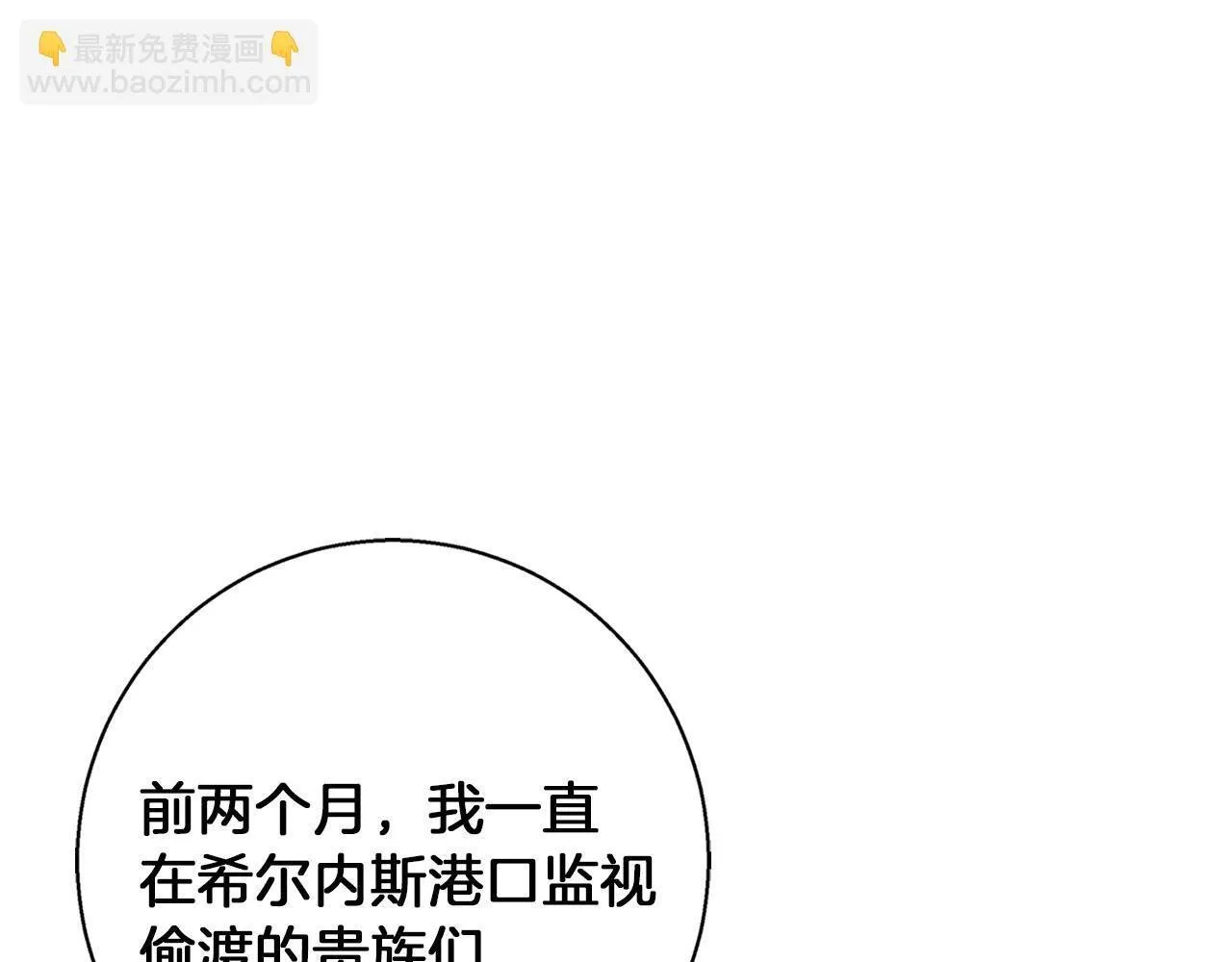 第25话 确定你爱我 第28页