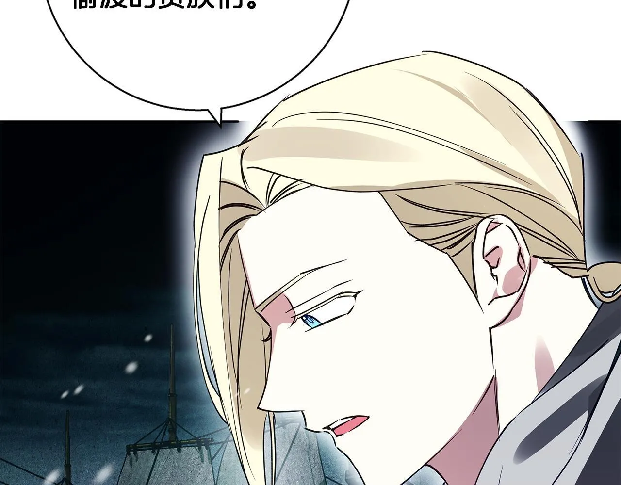 第25话 确定你爱我 第29页