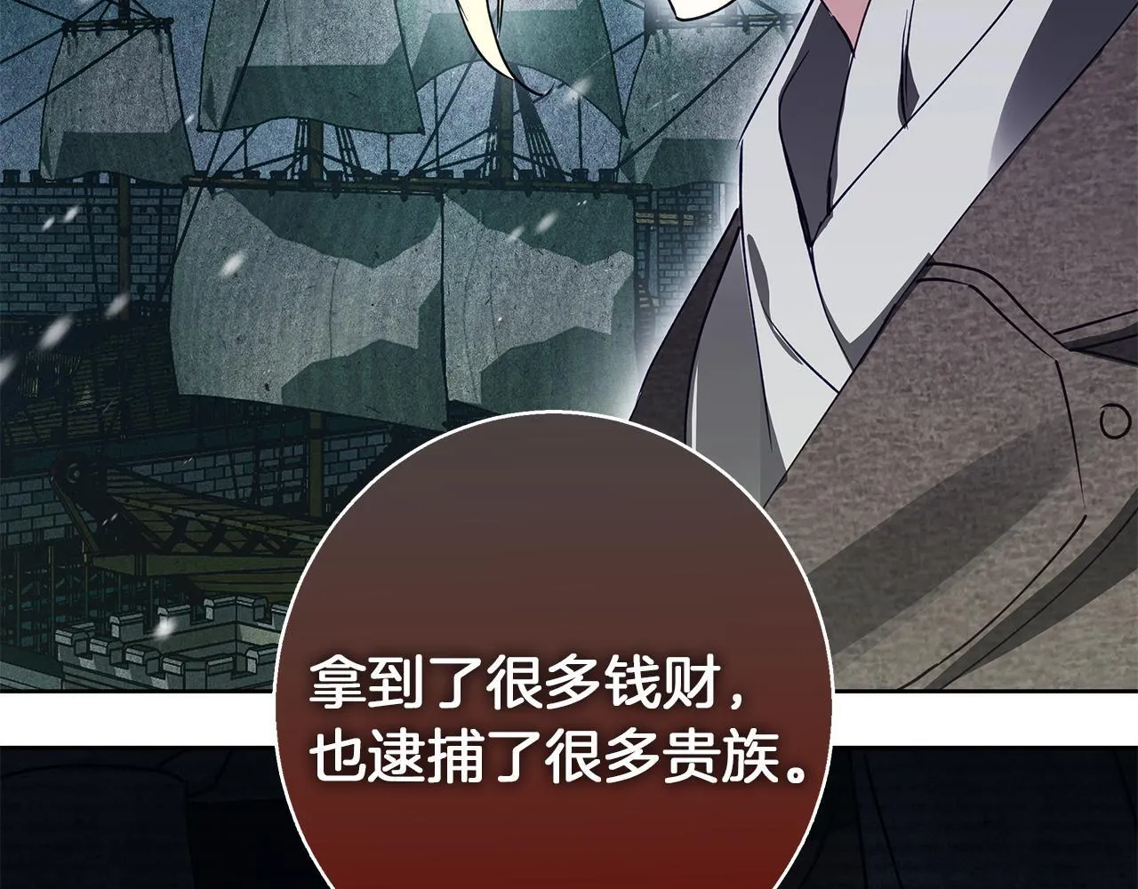 第25话 确定你爱我 第30页