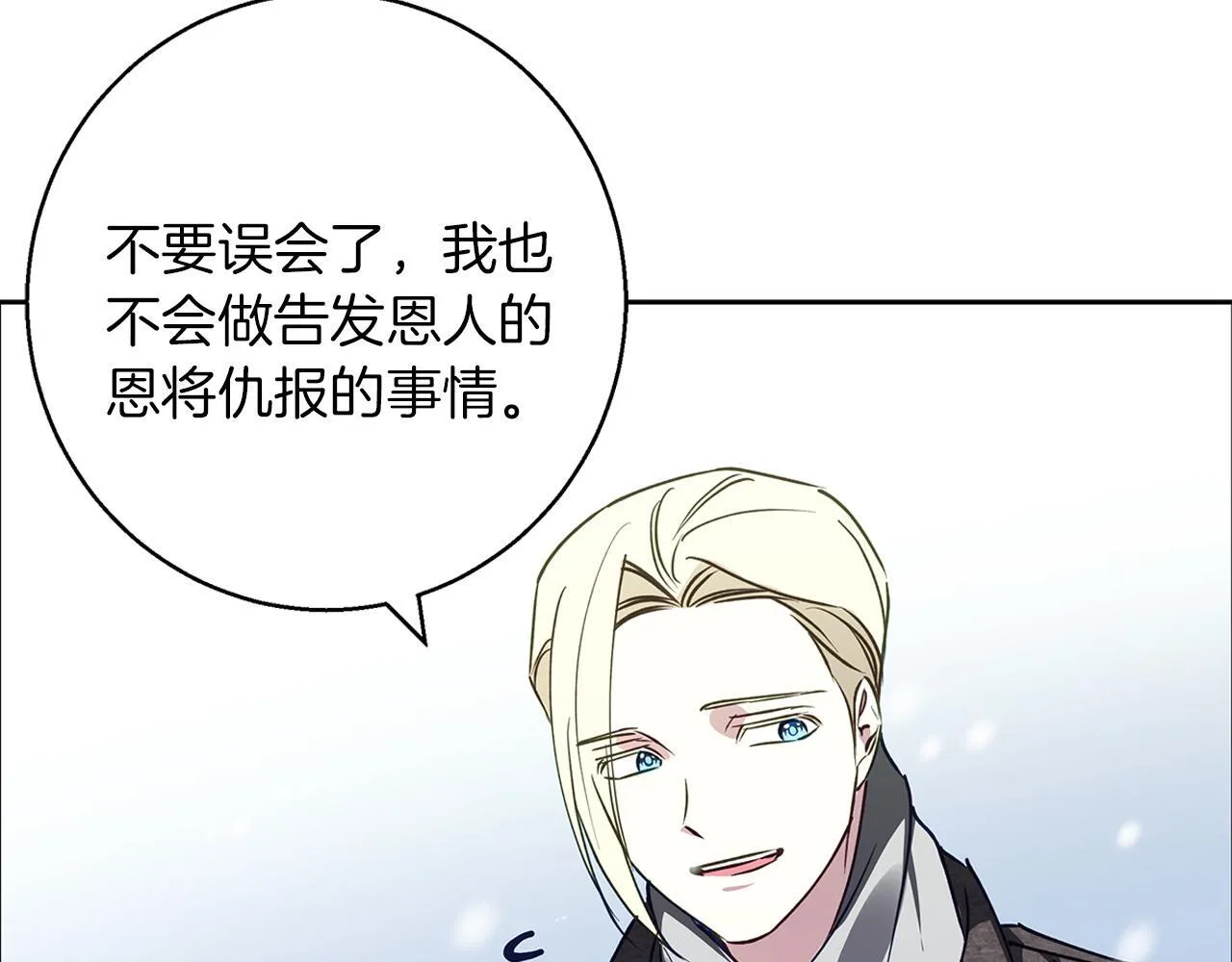 第25话 确定你爱我 第35页
