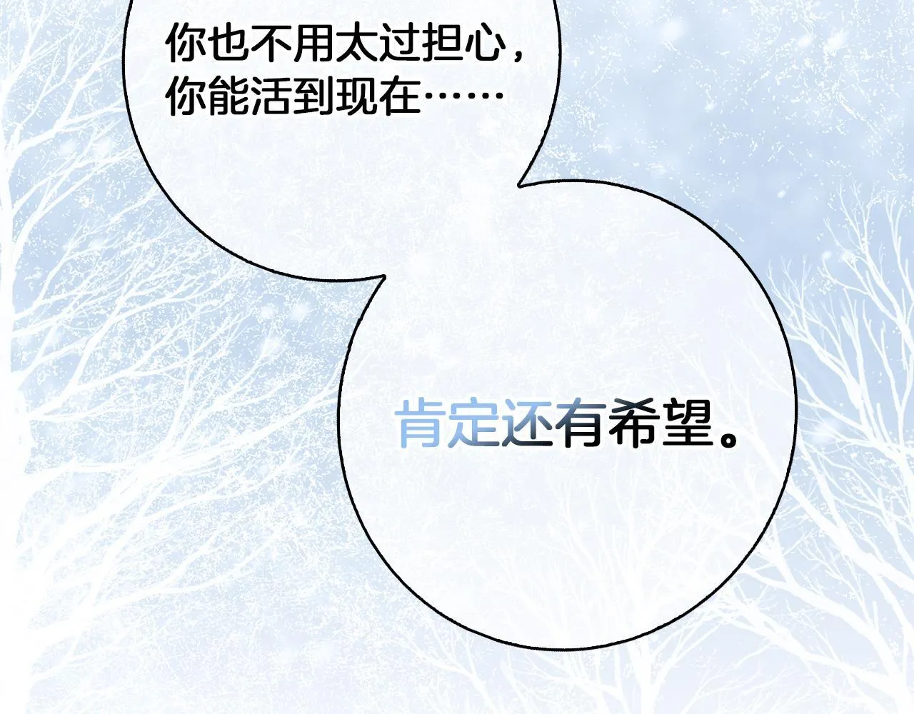 第25话 确定你爱我 第38页