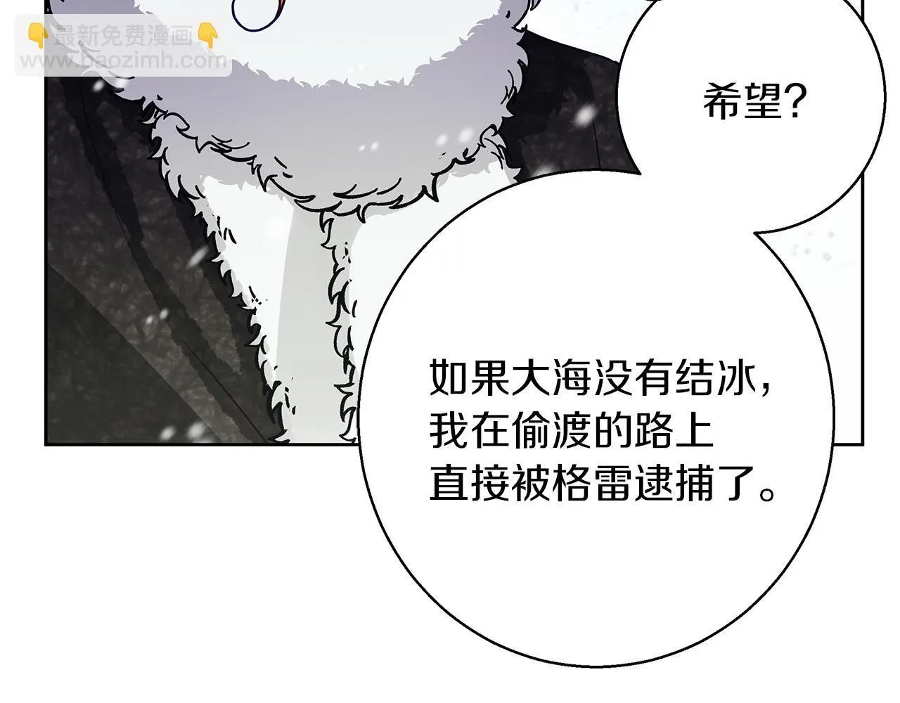 第25话 确定你爱我 第41页