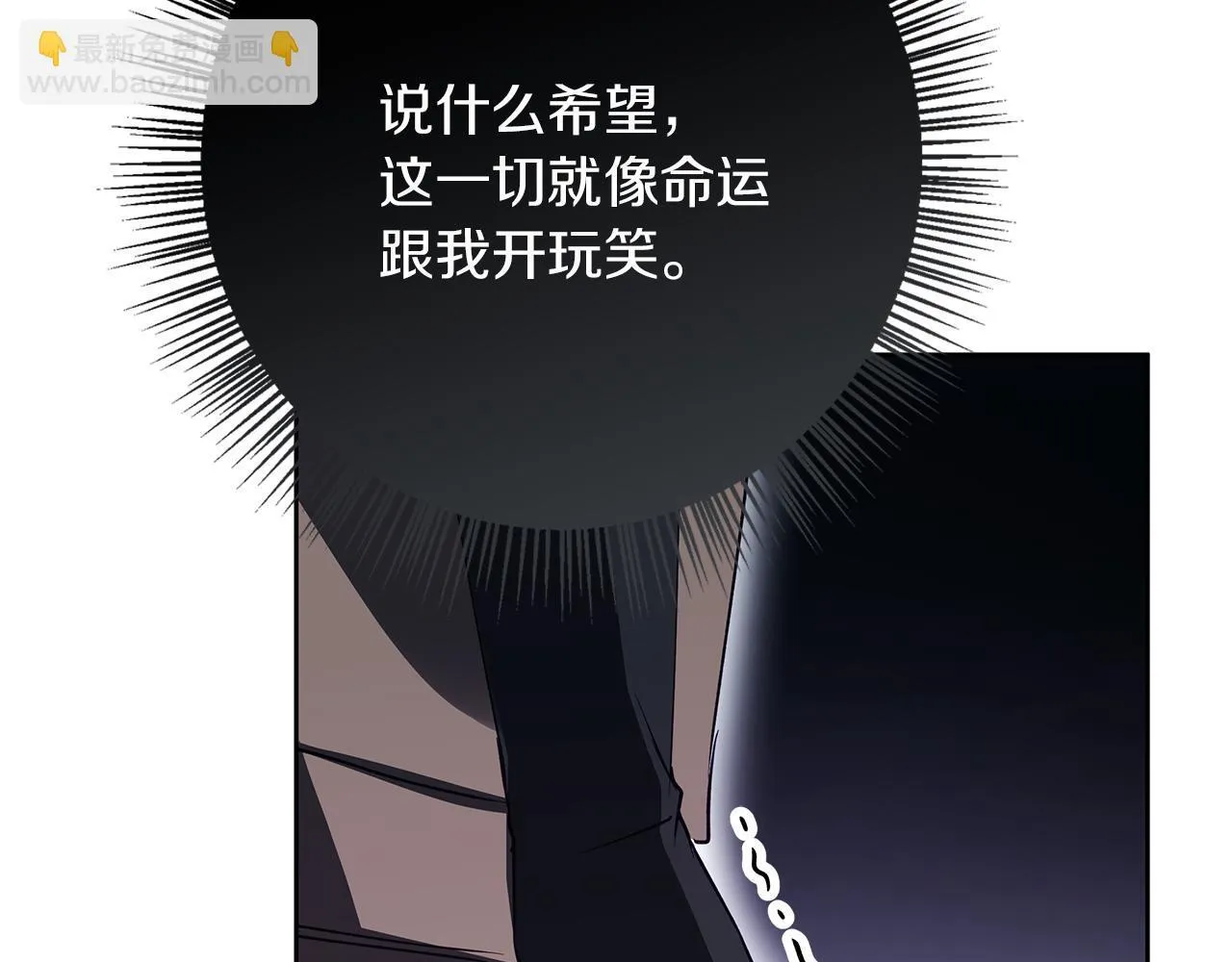 第25话 确定你爱我 第43页