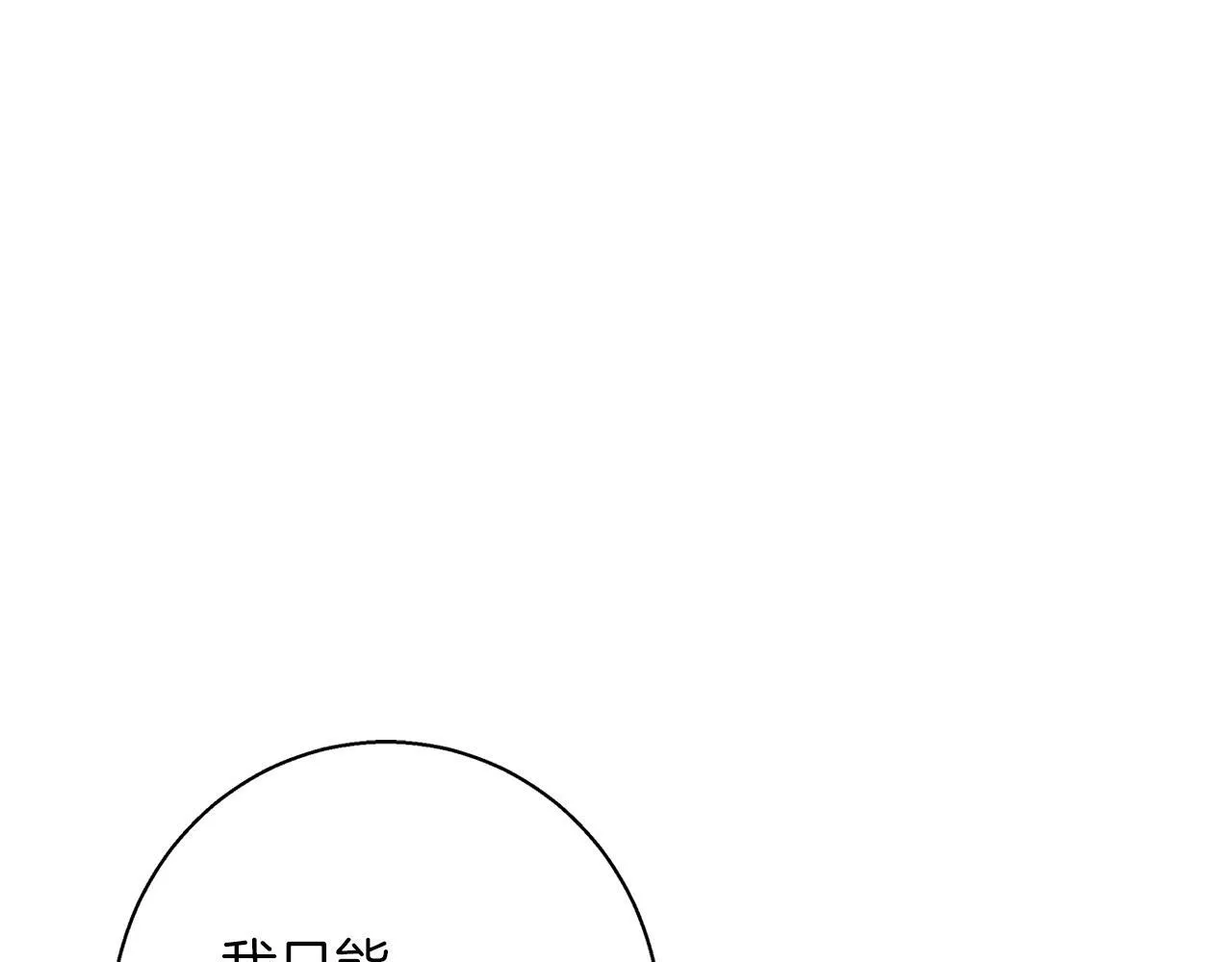 第25话 确定你爱我 第45页