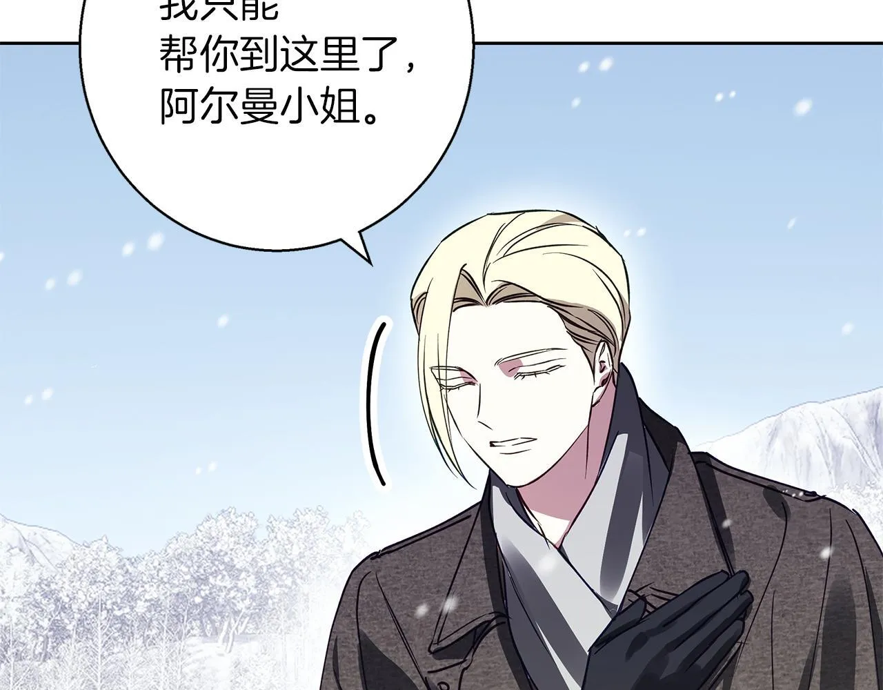 第25话 确定你爱我 第46页