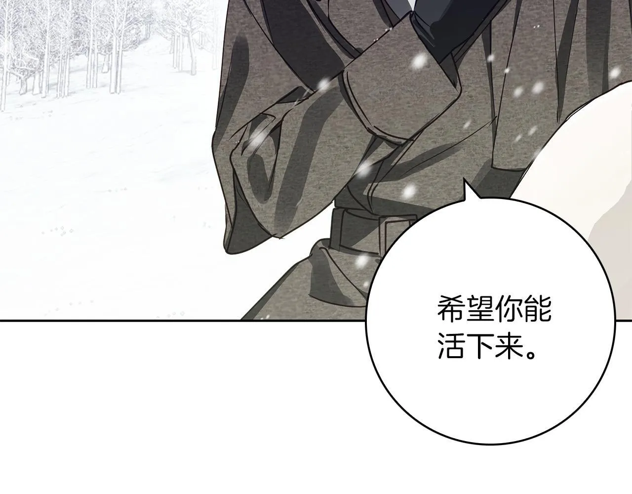 第25话 确定你爱我 第47页