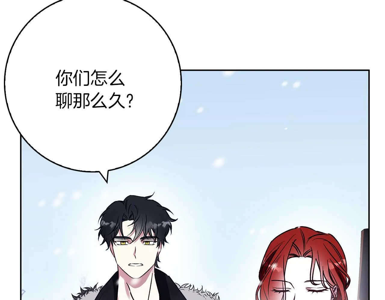 第25话 确定你爱我 第54页