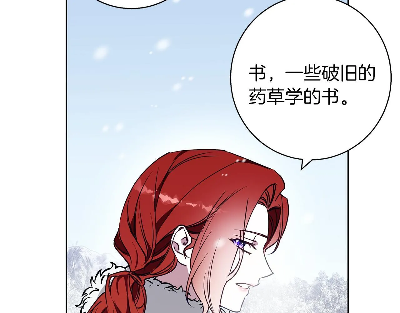 第25话 确定你爱我 第58页