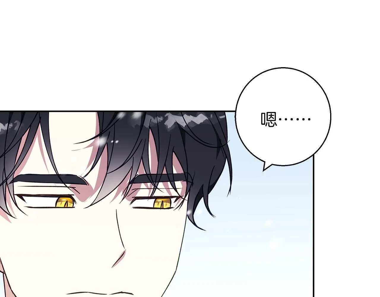 第25话 确定你爱我 第61页