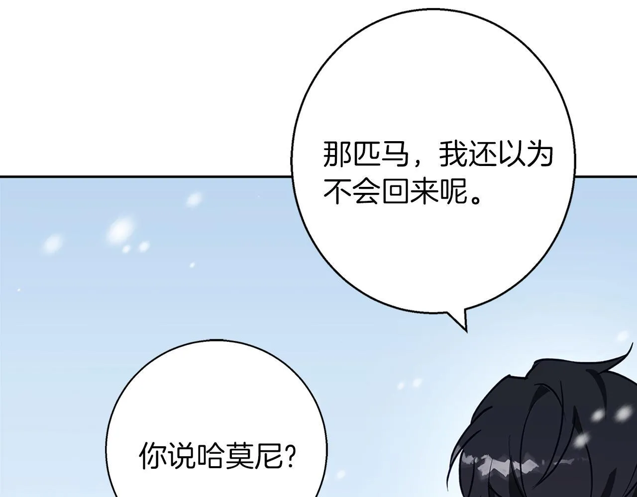 第25话 确定你爱我 第63页
