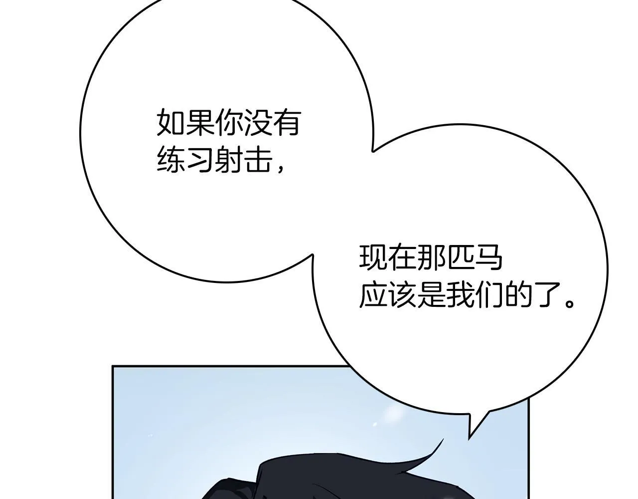 第25话 确定你爱我 第66页