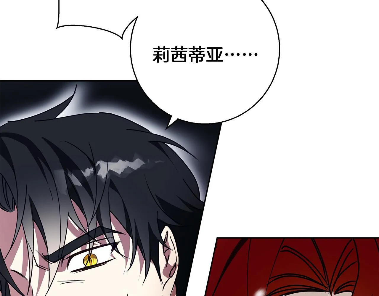 第25话 确定你爱我 第92页