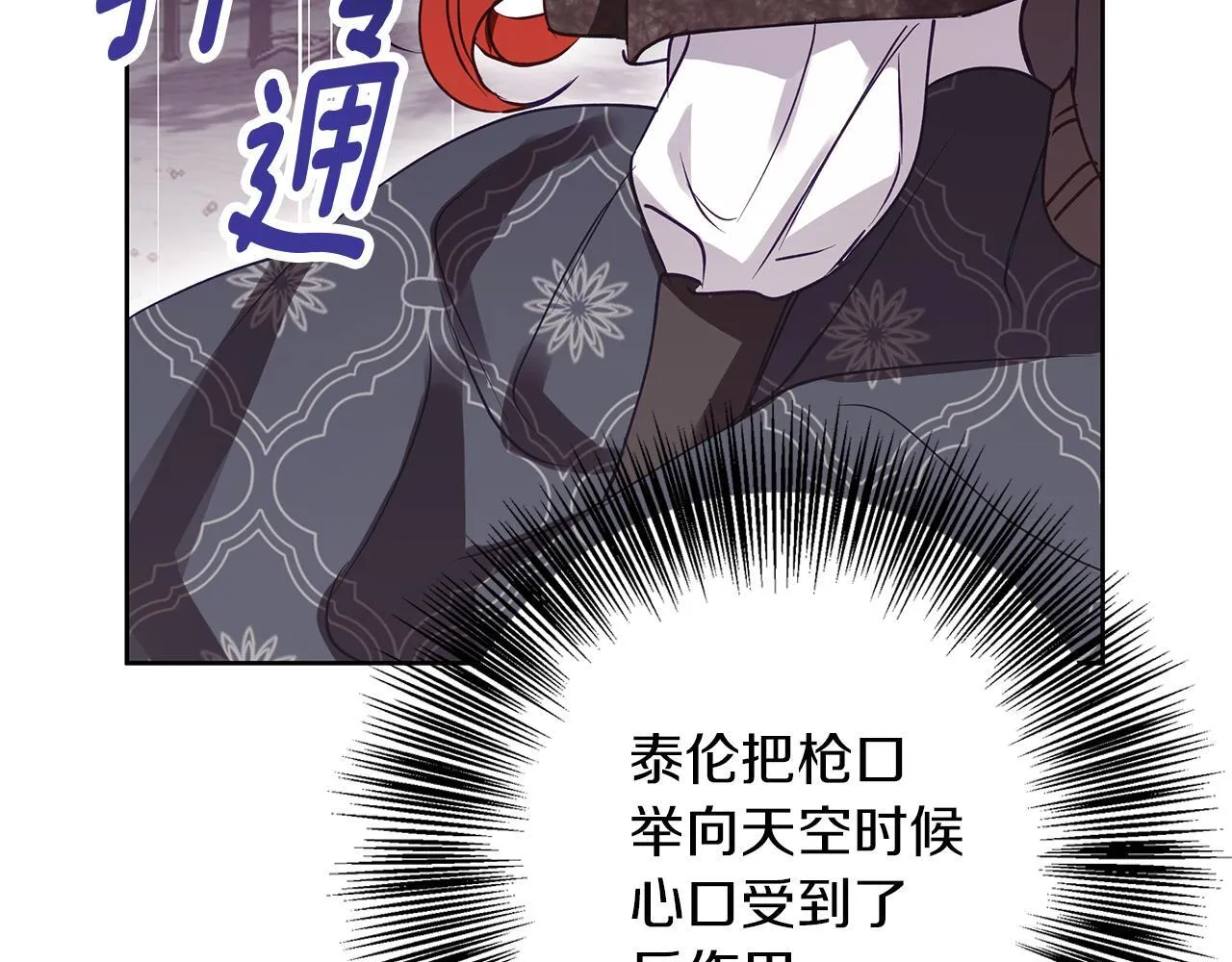 第25话 确定你爱我 第111页