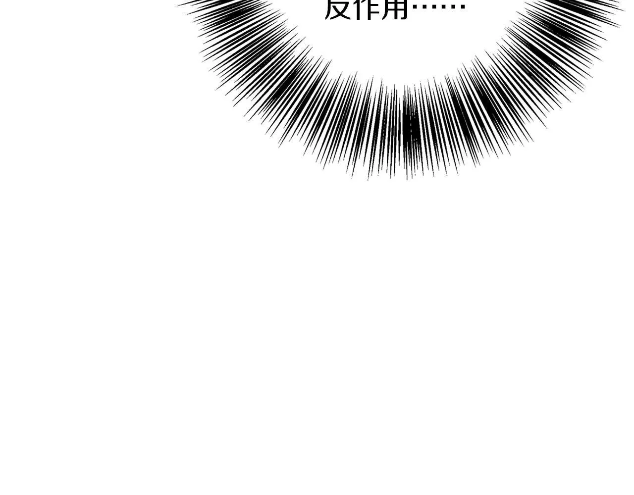 第25话 确定你爱我 第112页