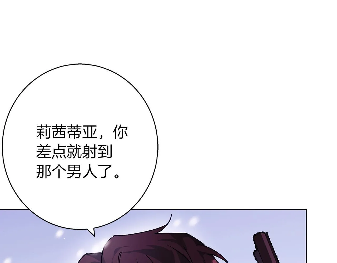 第25话 确定你爱我 第113页