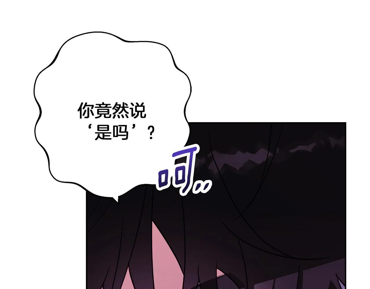第25话 确定你爱我 第118页