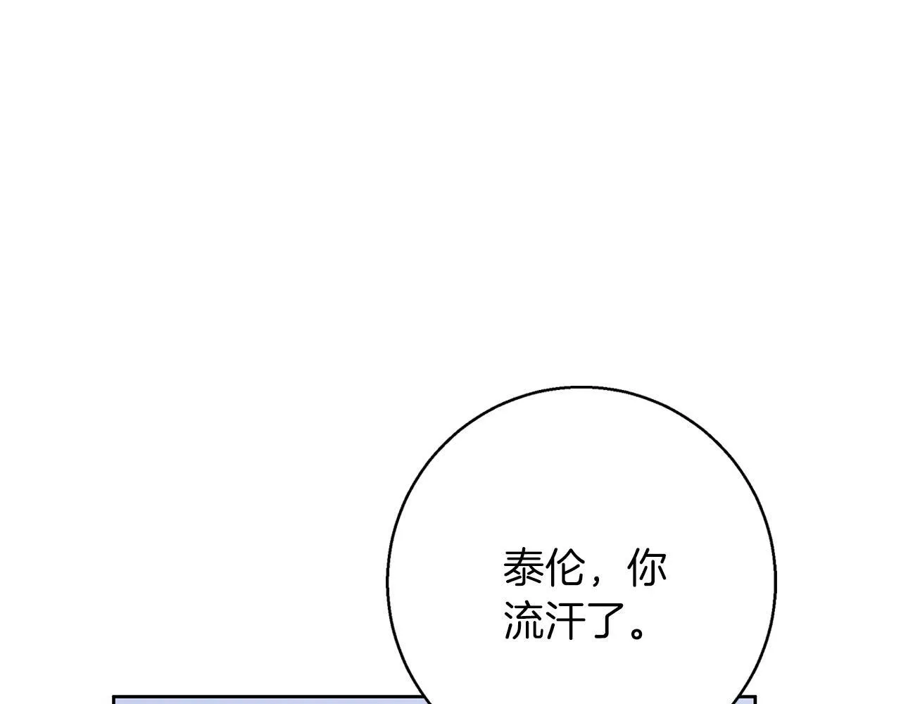 第25话 确定你爱我 第120页