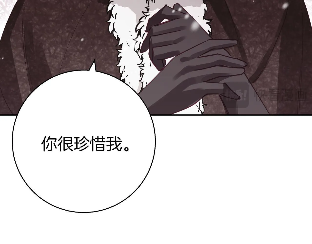 第25话 确定你爱我 第131页