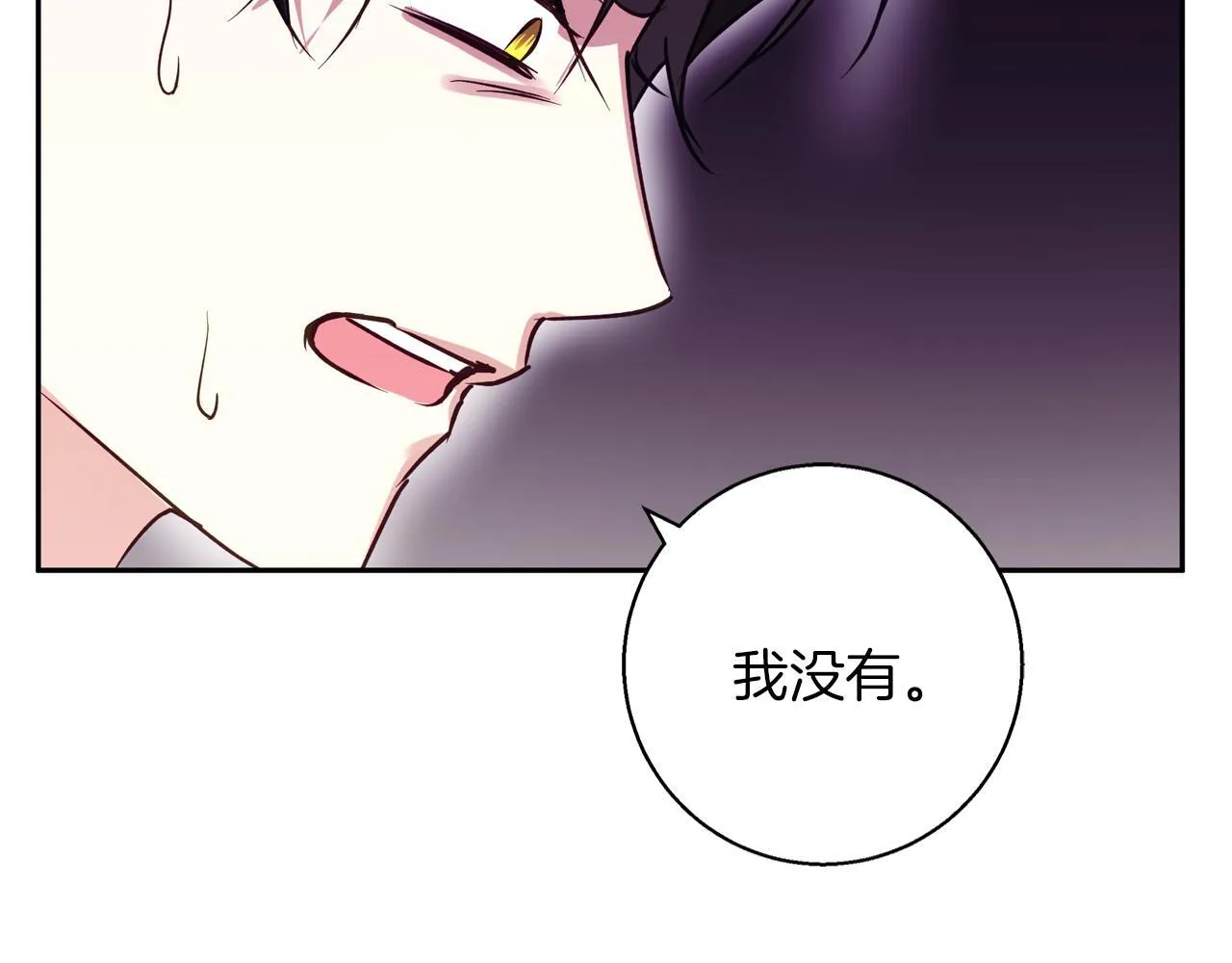 第25话 确定你爱我 第133页