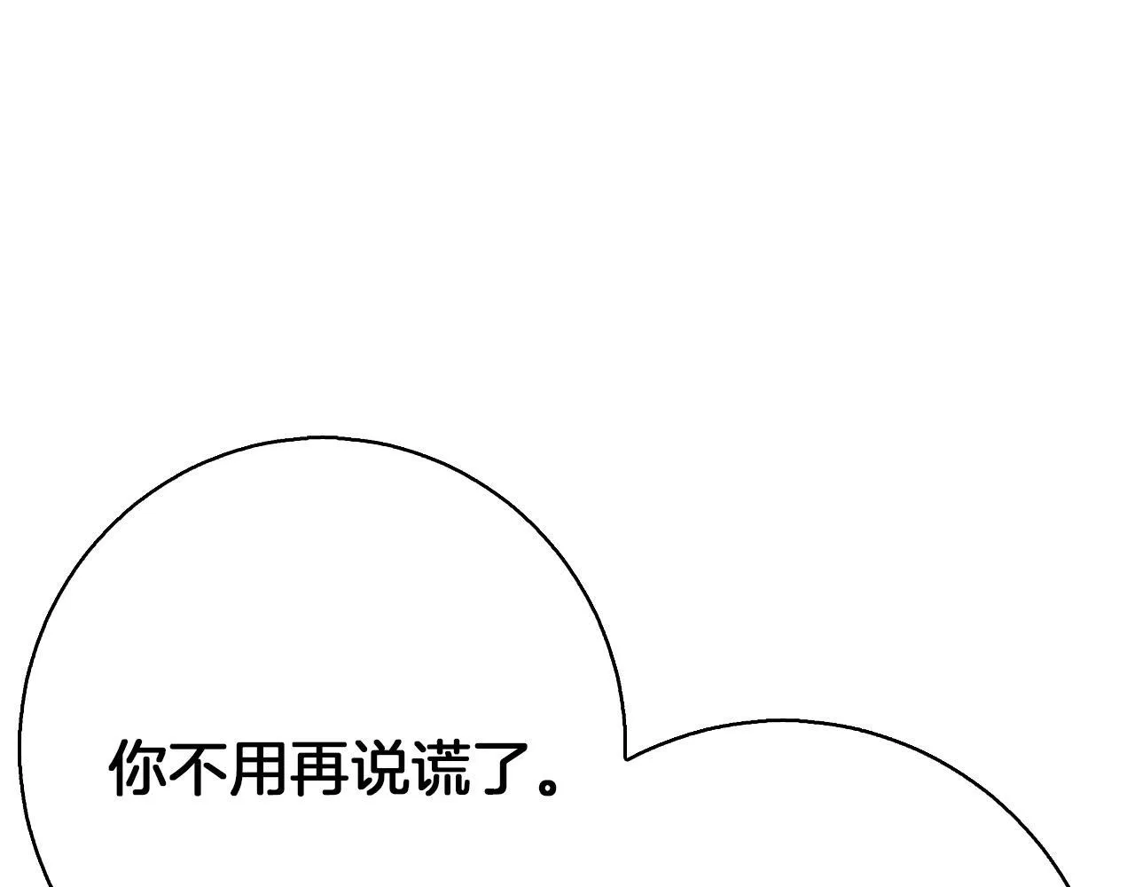 第25话 确定你爱我 第135页