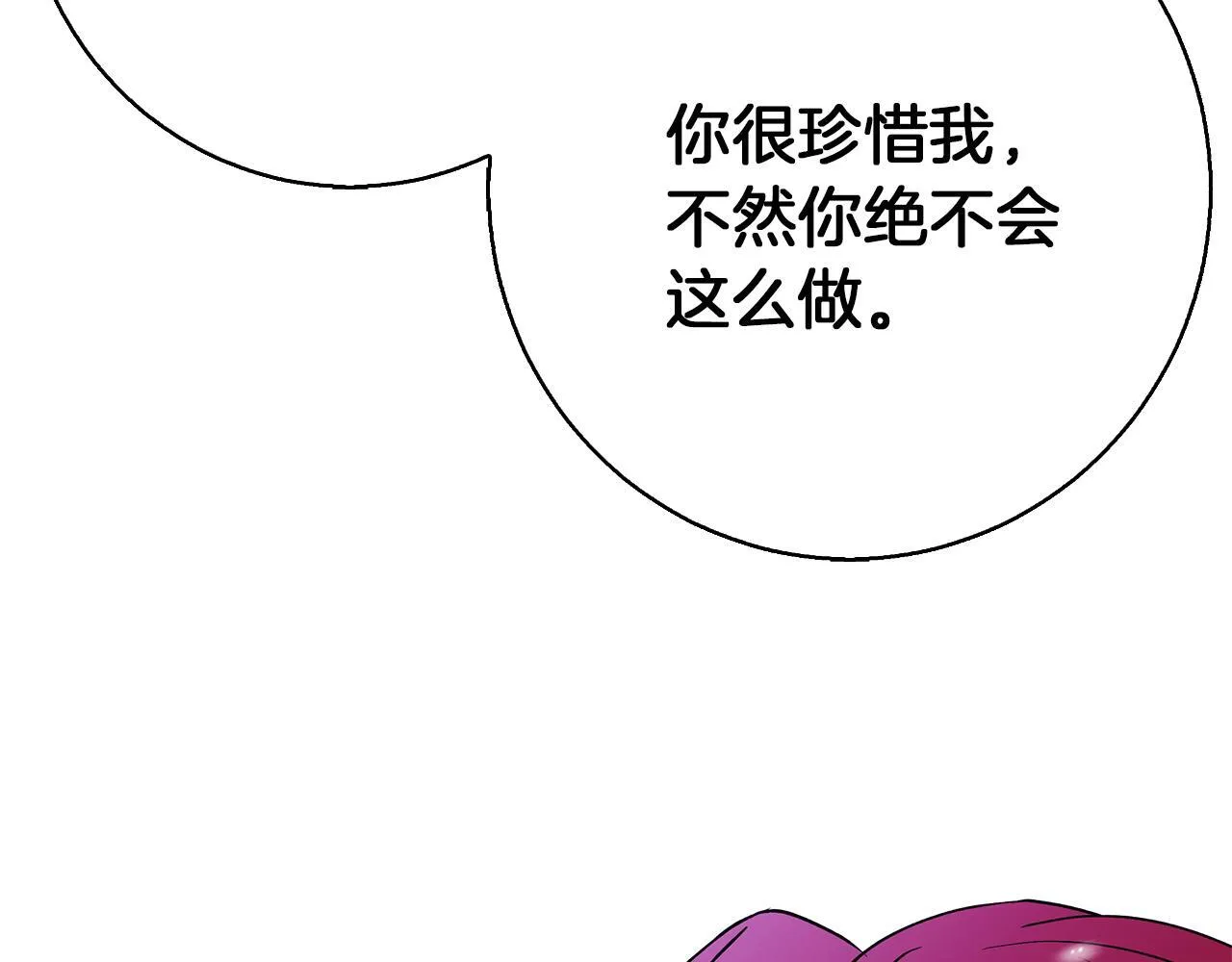第25话 确定你爱我 第136页