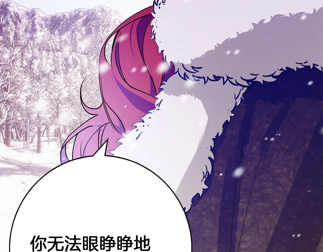 第25话 确定你爱我 第138页