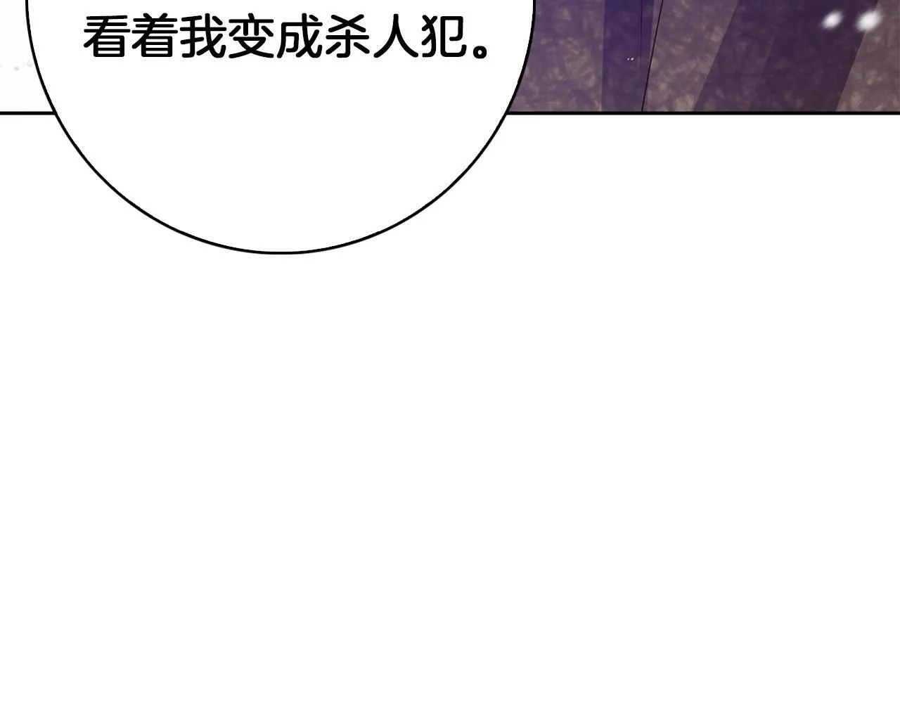 第25话 确定你爱我 第139页