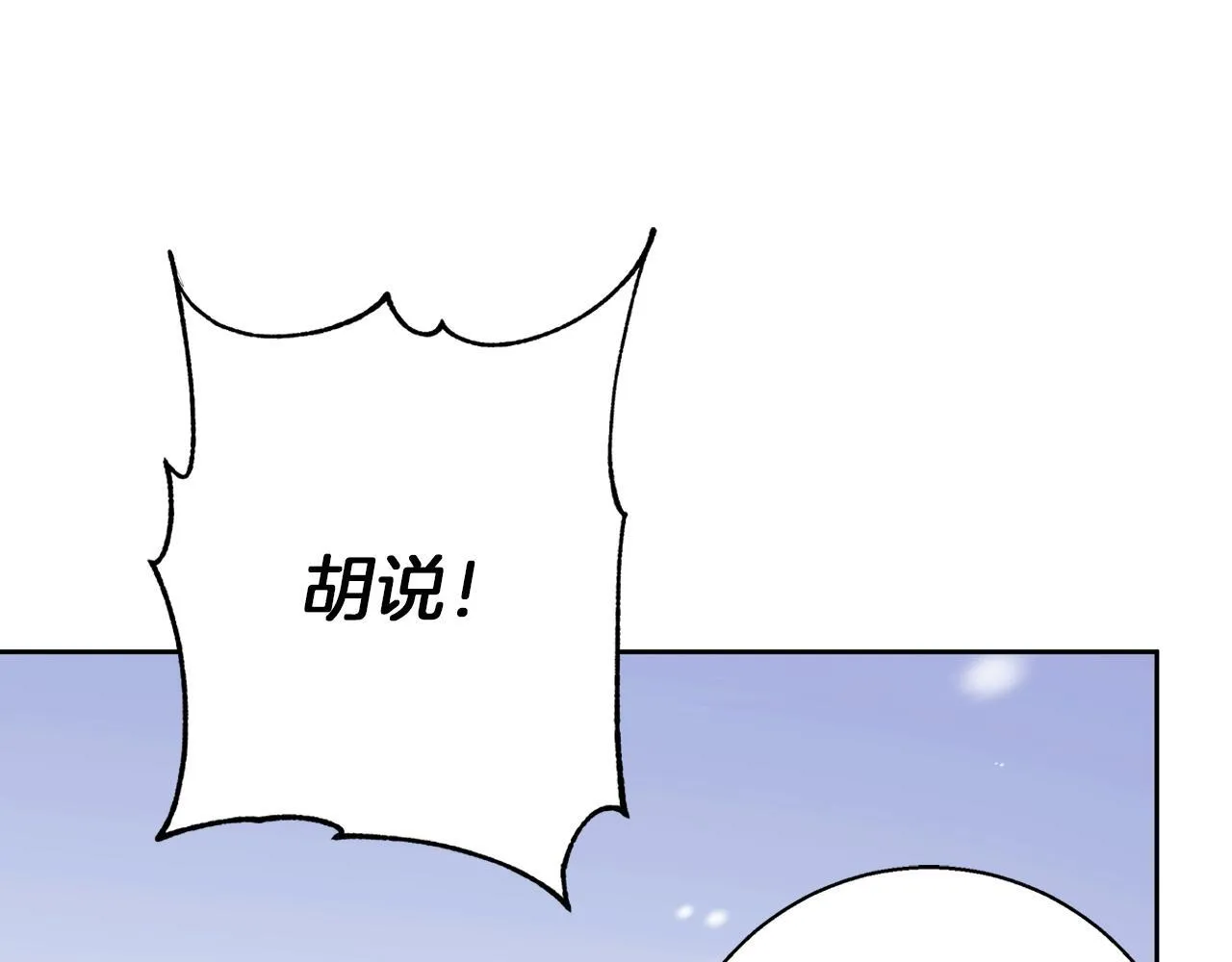 第25话 确定你爱我 第140页