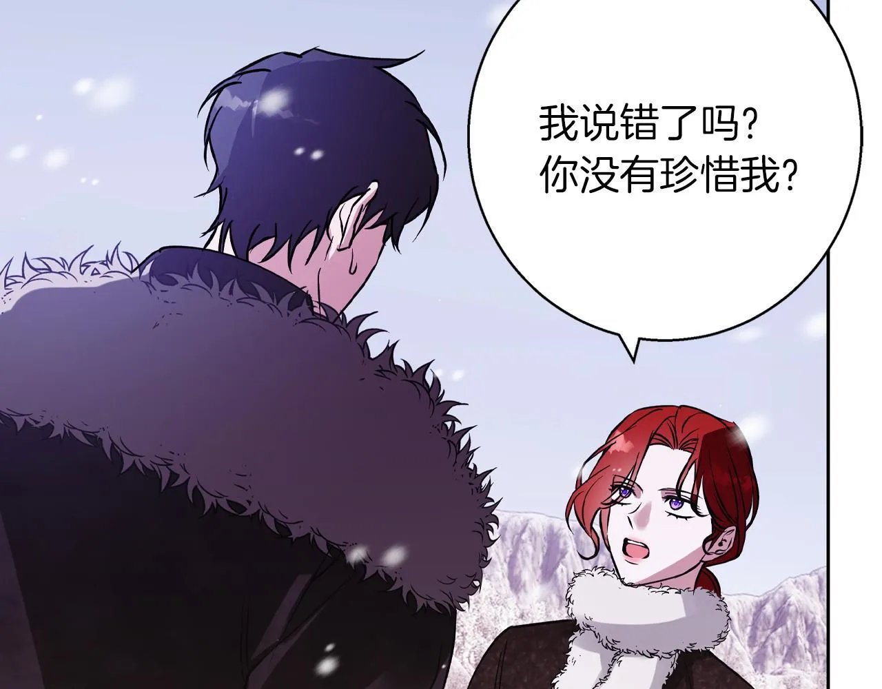 第25话 确定你爱我 第141页