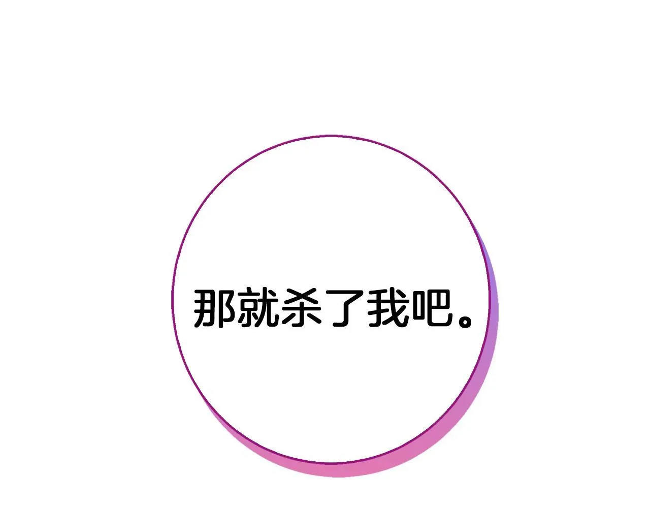 第25话 确定你爱我 第145页