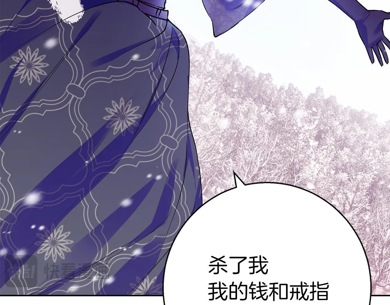第25话 确定你爱我 第147页