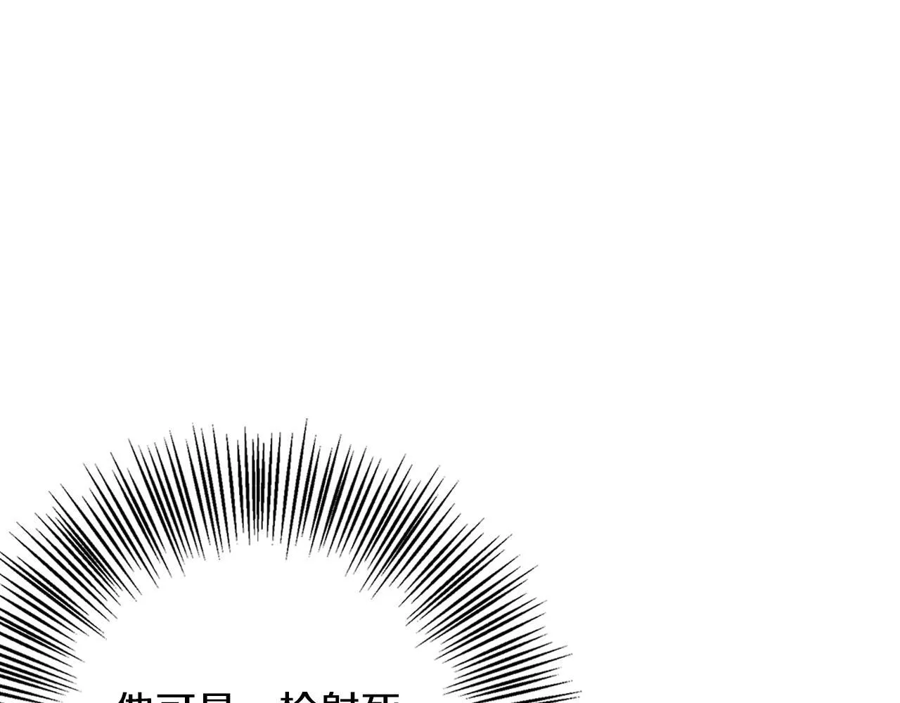 第25话 确定你爱我 第151页