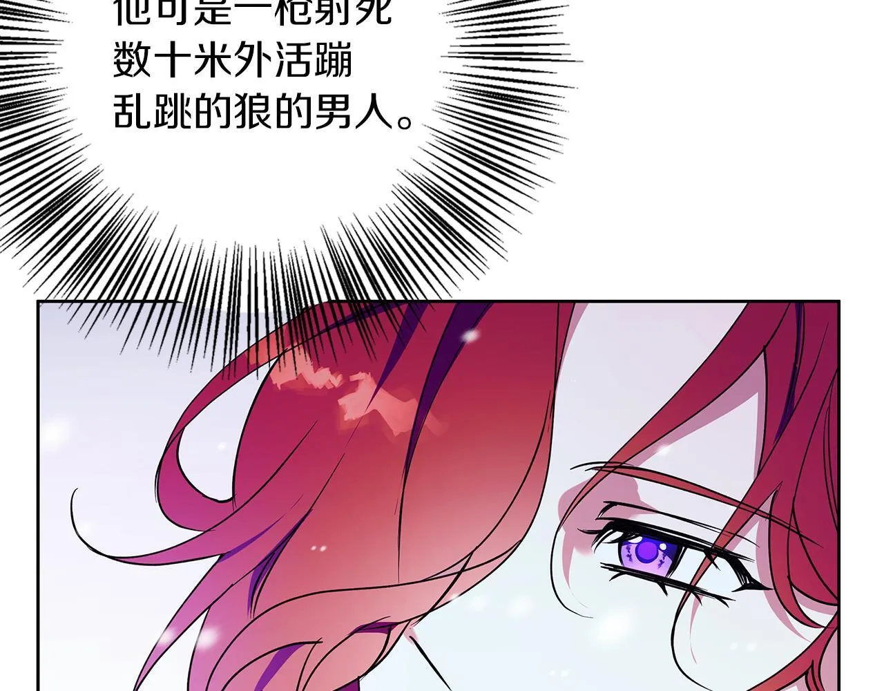 第25话 确定你爱我 第152页