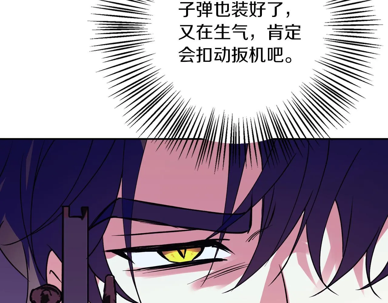 第25话 确定你爱我 第154页
